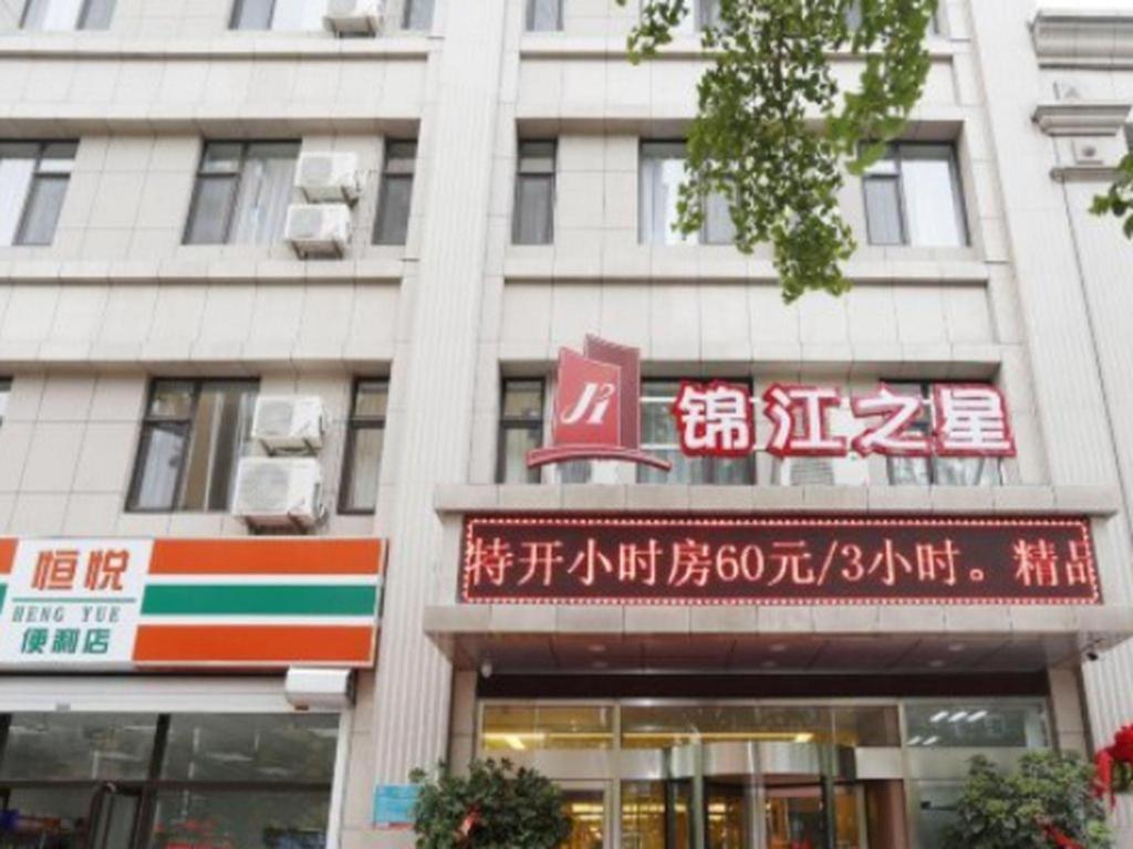 Jinjiang Inn Dandong Yalvjiang Xingwu Road Zewnętrze zdjęcie